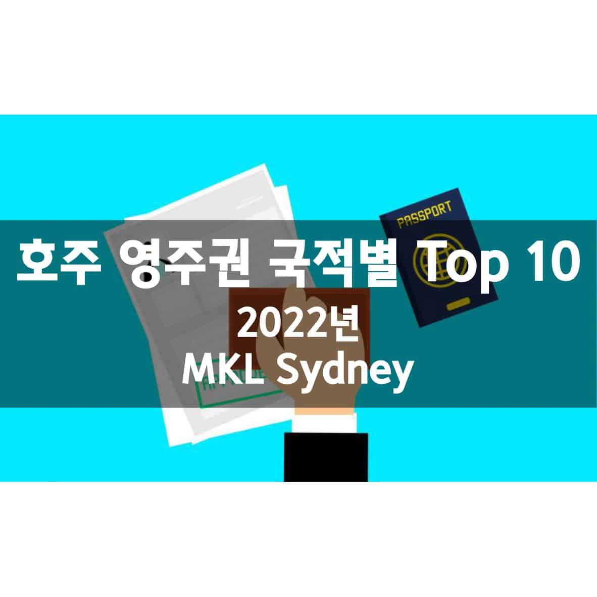 top-10-2022-mkl-sydney